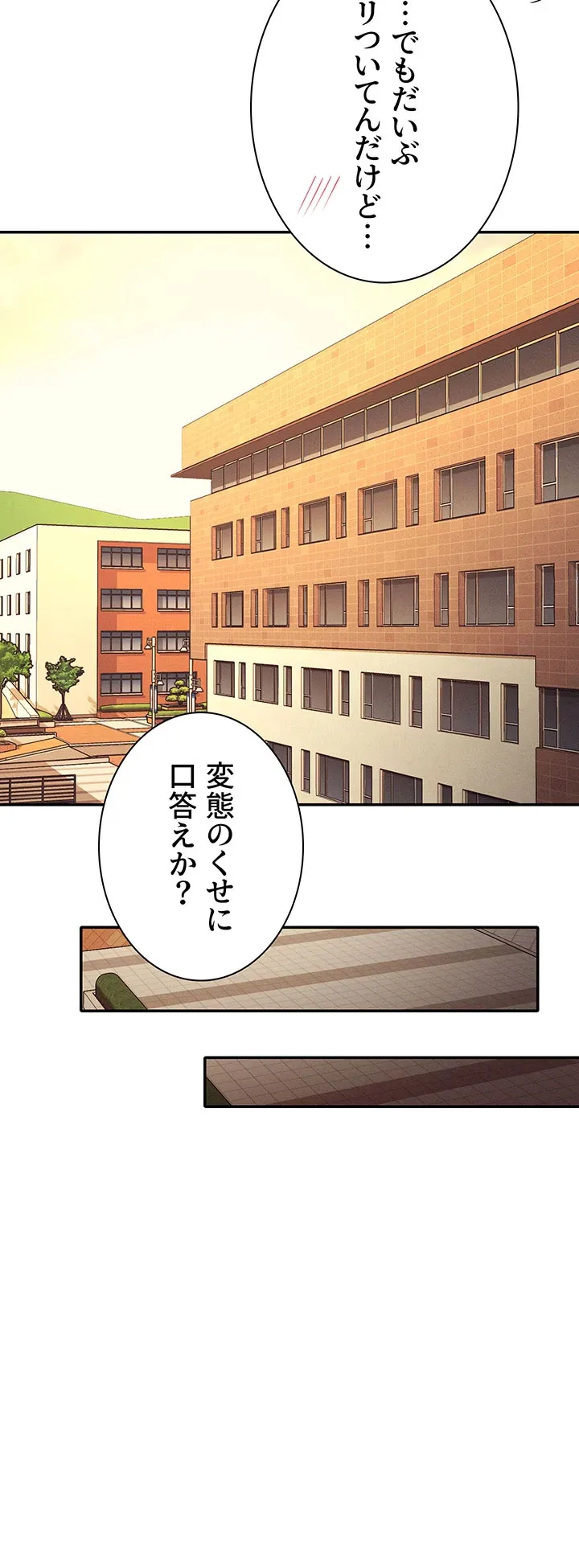 工学ヘヴン - Page 31